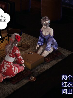 [暴雨江南] 受孕莊園 -失憶之章1-3 監禁之章 1-3 救贖之章1 合集！_01816