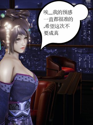 [暴雨江南] 受孕莊園 -失憶之章1-3 監禁之章 1-3 救贖之章1 合集！_01825
