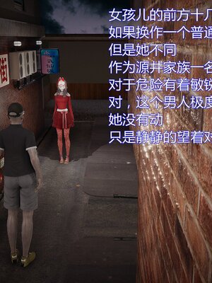 [暴雨江南] 受孕莊園 -失憶之章1-3 監禁之章 1-3 救贖之章1 合集！_01834