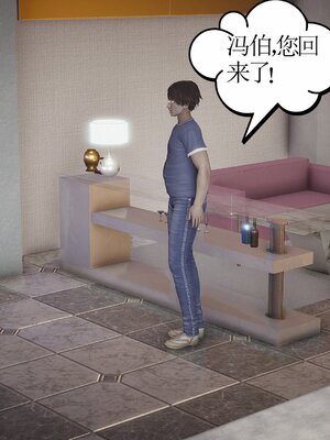[暴雨江南] 受孕莊園 -失憶之章1-3 監禁之章 1-3 救贖之章1 合集！_01866