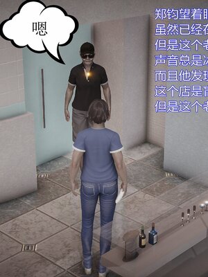 [暴雨江南] 受孕莊園 -失憶之章1-3 監禁之章 1-3 救贖之章1 合集！_01867