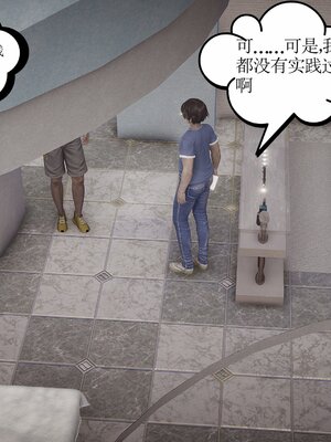 [暴雨江南] 受孕莊園 -失憶之章1-3 監禁之章 1-3 救贖之章1 合集！_01871