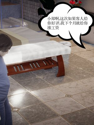 [暴雨江南] 受孕莊園 -失憶之章1-3 監禁之章 1-3 救贖之章1 合集！_01873