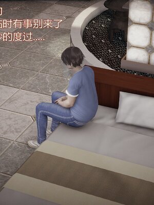 [暴雨江南] 受孕莊園 -失憶之章1-3 監禁之章 1-3 救贖之章1 合集！_01880