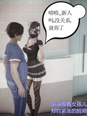 [暴雨江南] 受孕莊園 -失憶之章1-3 監禁之章 1-3 救贖之章1 合集！_01887