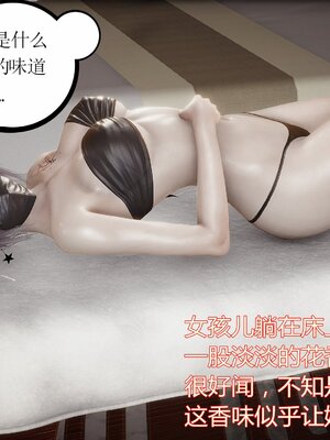 [暴雨江南] 受孕莊園 -失憶之章1-3 監禁之章 1-3 救贖之章1 合集！_01898