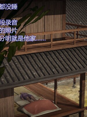 [暴雨江南] 受孕莊園 -失憶之章1-3 監禁之章 1-3 救贖之章1 合集！_01981