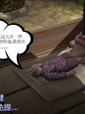 [暴雨江南] 受孕莊園 -失憶之章1-3 監禁之章 1-3 救贖之章1 合集！_01985