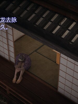 [暴雨江南] 受孕莊園 -失憶之章1-3 監禁之章 1-3 救贖之章1 合集！_01996