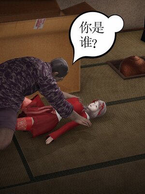 [暴雨江南] 受孕莊園 -失憶之章1-3 監禁之章 1-3 救贖之章1 合集！_02001