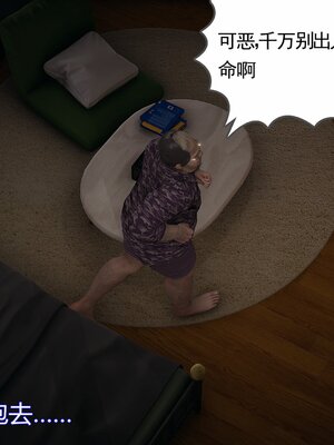 [暴雨江南] 受孕莊園 -失憶之章1-3 監禁之章 1-3 救贖之章1 合集！_02019
