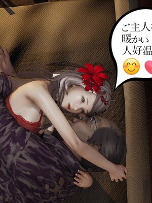 [暴雨江南] 受孕莊園 -失憶之章1-3 監禁之章 1-3 救贖之章1 合集！_02028
