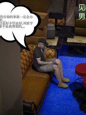 [暴雨江南] 受孕莊園 -失憶之章1-3 監禁之章 1-3 救贖之章1 合集！_02178