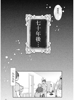 [新春山東省 (ぶかつ)] H性奴隷エルフの相続問題について～臨終編 [古月个人汉化] [無修正] [DL版]_015