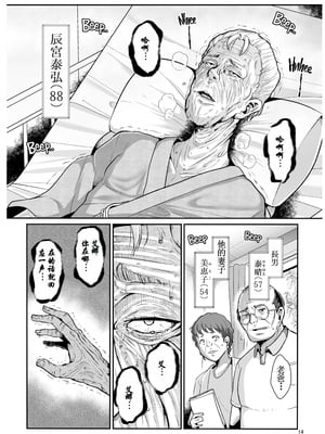 [新春山東省 (ぶかつ)] H性奴隷エルフの相続問題について～臨終編 [古月个人汉化] [無修正] [DL版]_016