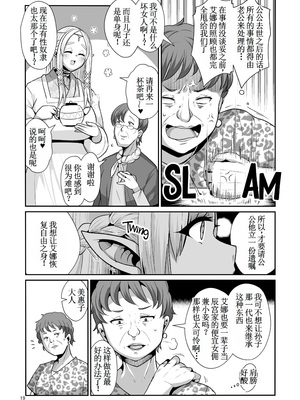 [新春山東省 (ぶかつ)] H性奴隷エルフの相続問題について～臨終編 [古月个人汉化] [無修正] [DL版]_021