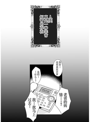 [新春山東省 (ぶかつ)] H性奴隷エルフの相続問題について～臨終編 [古月个人汉化] [無修正] [DL版]_053
