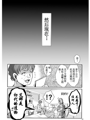 [新春山東省 (ぶかつ)] H性奴隷エルフの相続問題について～臨終編 [古月个人汉化] [無修正] [DL版]_054