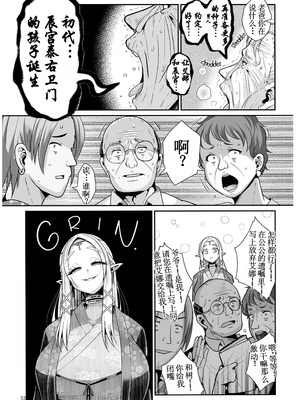 [新春山東省 (ぶかつ)] H性奴隷エルフの相続問題について～臨終編 [古月个人汉化] [無修正] [DL版]_055