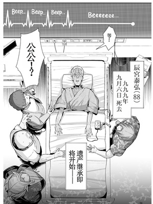 [新春山東省 (ぶかつ)] H性奴隷エルフの相続問題について～臨終編 [古月个人汉化] [無修正] [DL版]_056