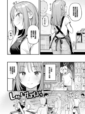 [雲呑めお] オナホを買っただけなのに (COMIC 快楽天 2025年1月号) [中国翻訳] [DL版] [大鸟可不敢乱转汉化] [無修正]_05