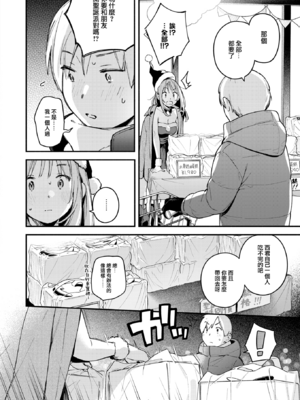 [雲呑めお] オナホを買っただけなのに (COMIC 快楽天 2025年1月号) [中国翻訳] [DL版] [大鸟可不敢乱转汉化] [無修正]_11