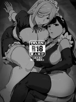 [黄粉坊 (ばっかんき)] ヒロインと竿役が一度も喋らないエロマンガ2_57_R_bN6_056