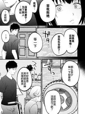 [まんま屋 (さめまんま)] 性体師～私の妻を抱いてくれ～ [DL版] [灼眼の牛爷爷个人汉化]_30_030