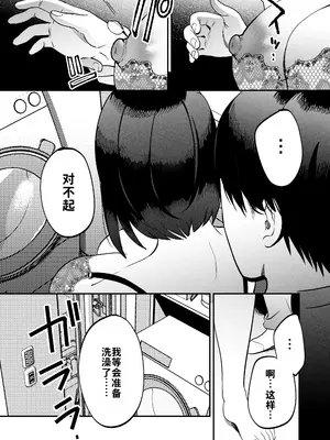 [まんま屋 (さめまんま)] 性体師～私の妻を抱いてくれ～ [DL版] [灼眼の牛爷爷个人汉化]_14_014