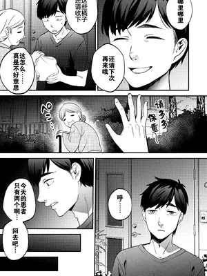 [まんま屋 (さめまんま)] 性体師～私の妻を抱いてくれ～ [DL版] [灼眼の牛爷爷个人汉化]_06_006
