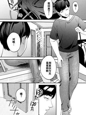 [まんま屋 (さめまんま)] 性体師～私の妻を抱いてくれ～ [DL版] [灼眼の牛爷爷个人汉化]_07_007
