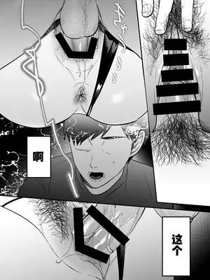 [まんま屋 (さめまんま)] 性体師～私の妻を抱いてくれ～ [DL版] [灼眼の牛爷爷个人汉化]_53_053