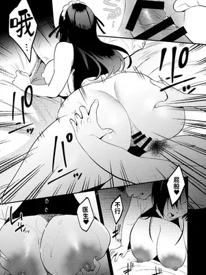 [まんま屋 (さめまんま)] 性体師～私の妻を抱いてくれ～ [DL版] [灼眼の牛爷爷个人汉化]_82_082