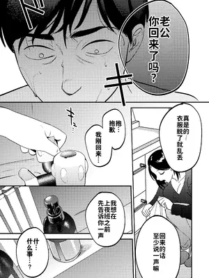 [まんま屋 (さめまんま)] 性体師～私の妻を抱いてくれ～ [DL版] [灼眼の牛爷爷个人汉化]_90_090