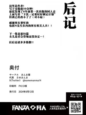 [まんま屋 (さめまんま)] 性体師～私の妻を抱いてくれ～ [DL版] [灼眼の牛爷爷个人汉化]_97_097