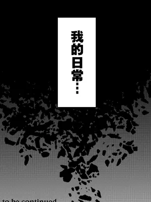[まんま屋 (さめまんま)] 性体師～私の妻を抱いてくれ～ [DL版] [灼眼の牛爷爷个人汉化]_94_094