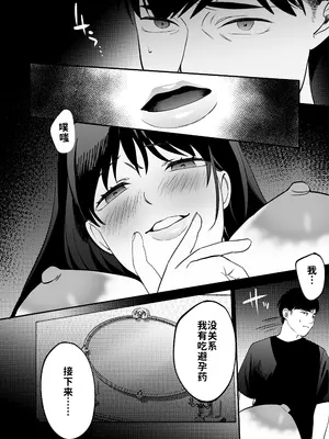 [まんま屋 (さめまんま)] 性体師～私の妻を抱いてくれ～ [DL版] [灼眼の牛爷爷个人汉化]_65_065