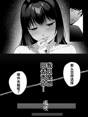 [まんま屋 (さめまんま)] 性体師～私の妻を抱いてくれ～ [DL版] [灼眼の牛爷爷个人汉化]_34_034