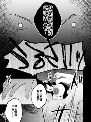 [まんま屋 (さめまんま)] 性体師～私の妻を抱いてくれ～ [DL版] [灼眼の牛爷爷个人汉化]_80_080