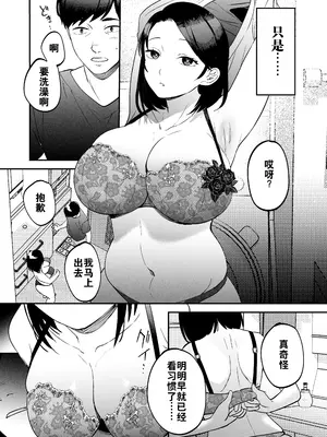 [まんま屋 (さめまんま)] 性体師～私の妻を抱いてくれ～ [DL版] [灼眼の牛爷爷个人汉化]_12_012