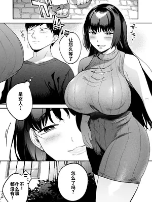 [まんま屋 (さめまんま)] 性体師～私の妻を抱いてくれ～ [DL版] [灼眼の牛爷爷个人汉化]_20_020