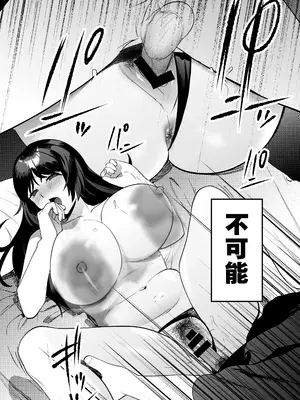 [まんま屋 (さめまんま)] 性体師～私の妻を抱いてくれ～ [DL版] [灼眼の牛爷爷个人汉化]_54_054