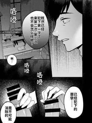 [まんま屋 (さめまんま)] 性体師～私の妻を抱いてくれ～ [DL版] [灼眼の牛爷爷个人汉化]_78_078