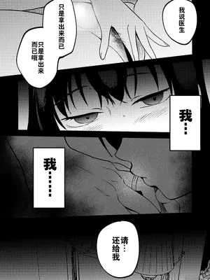 [まんま屋 (さめまんま)] 性体師～私の妻を抱いてくれ～ [DL版] [灼眼の牛爷爷个人汉化]_43_043