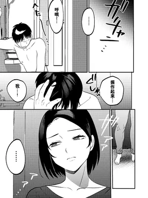 [まんま屋 (さめまんま)] 性体師～私の妻を抱いてくれ～ [DL版] [灼眼の牛爷爷个人汉化]_92_092