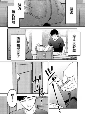 [まんま屋 (さめまんま)] 性体師～私の妻を抱いてくれ～ [DL版] [灼眼の牛爷爷个人汉化]_11_011
