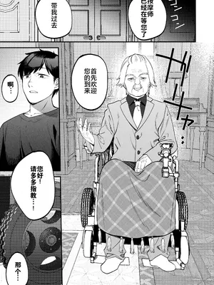[まんま屋 (さめまんま)] 性体師～私の妻を抱いてくれ～ [DL版] [灼眼の牛爷爷个人汉化]_22_022