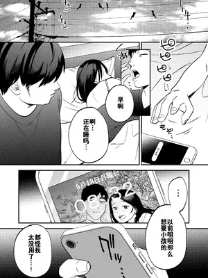 [まんま屋 (さめまんま)] 性体師～私の妻を抱いてくれ～ [DL版] [灼眼の牛爷爷个人汉化]_16_016