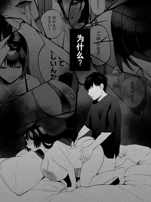 [まんま屋 (さめまんま)] 性体師～私の妻を抱いてくれ～ [DL版] [灼眼の牛爷爷个人汉化]_03_003