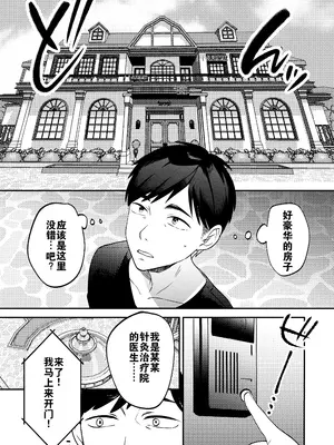 [まんま屋 (さめまんま)] 性体師～私の妻を抱いてくれ～ [DL版] [灼眼の牛爷爷个人汉化]_19_019